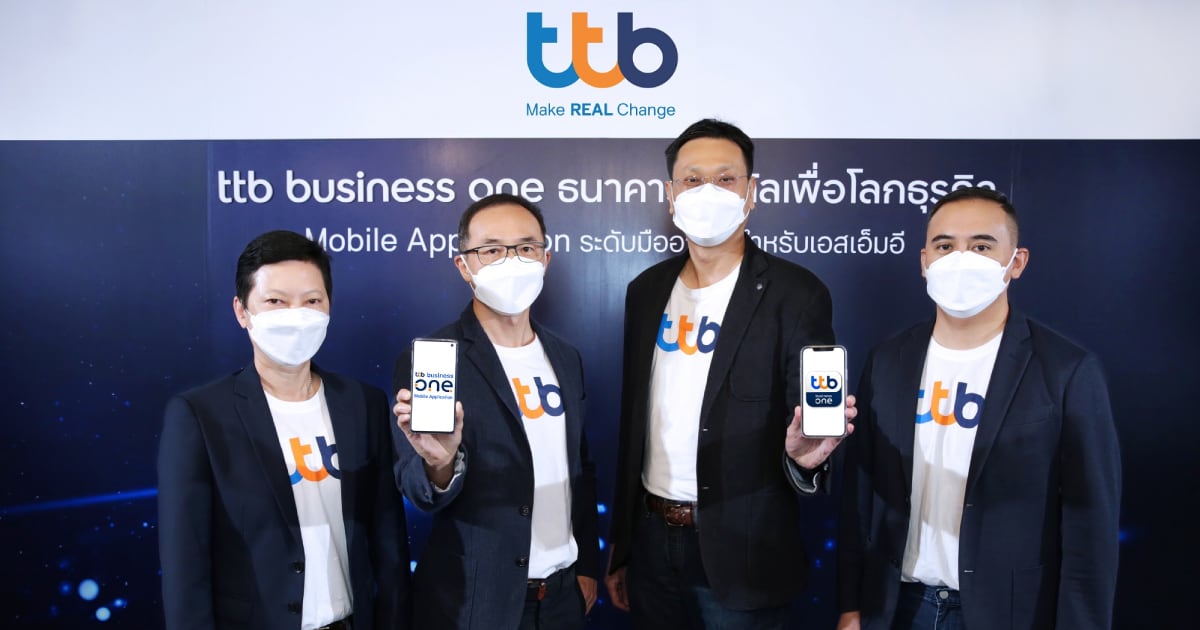 TMB เปิดตัว ttb business one โมบายแอปพลิเคชัน ธนาคารดิจิทัลเพื่อโลกธุรกิจ