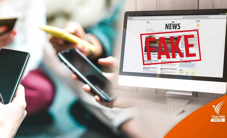 “Stop Fake, Spread Facts” ถกทางออกหยุดเฟกนิวส์