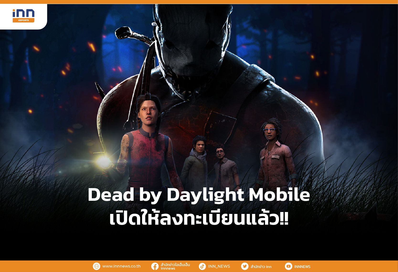 Dead by Daylight Mobile เปิดให้ลงทะเบียนแล้ว!!