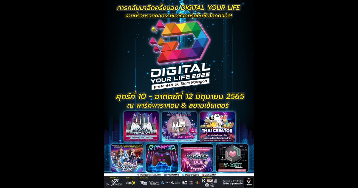 สยามพารากอน x จี-ยู ครีเอทีฟ จัดงาน Digital Your Life 2022 วันที่ 10-12 มิย.
