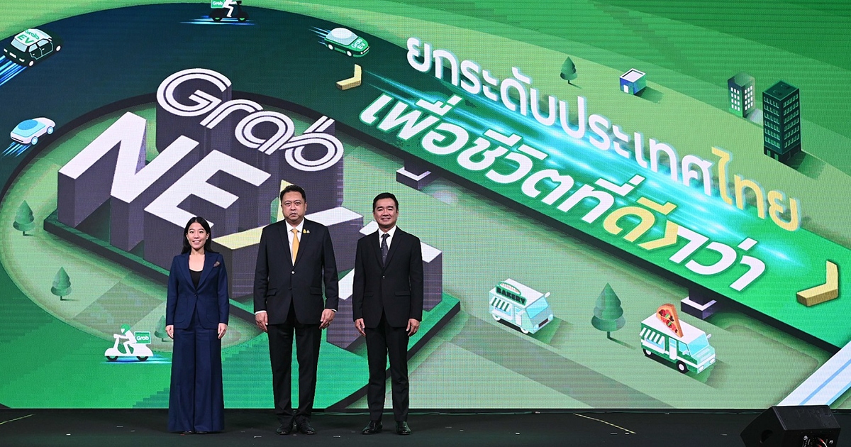 GrabNEXT เวทีเสวนาครั้งแรก ร่วมผลักดันไทย สู่ผู้นำ “เศรษฐกิจดิจิทัล”