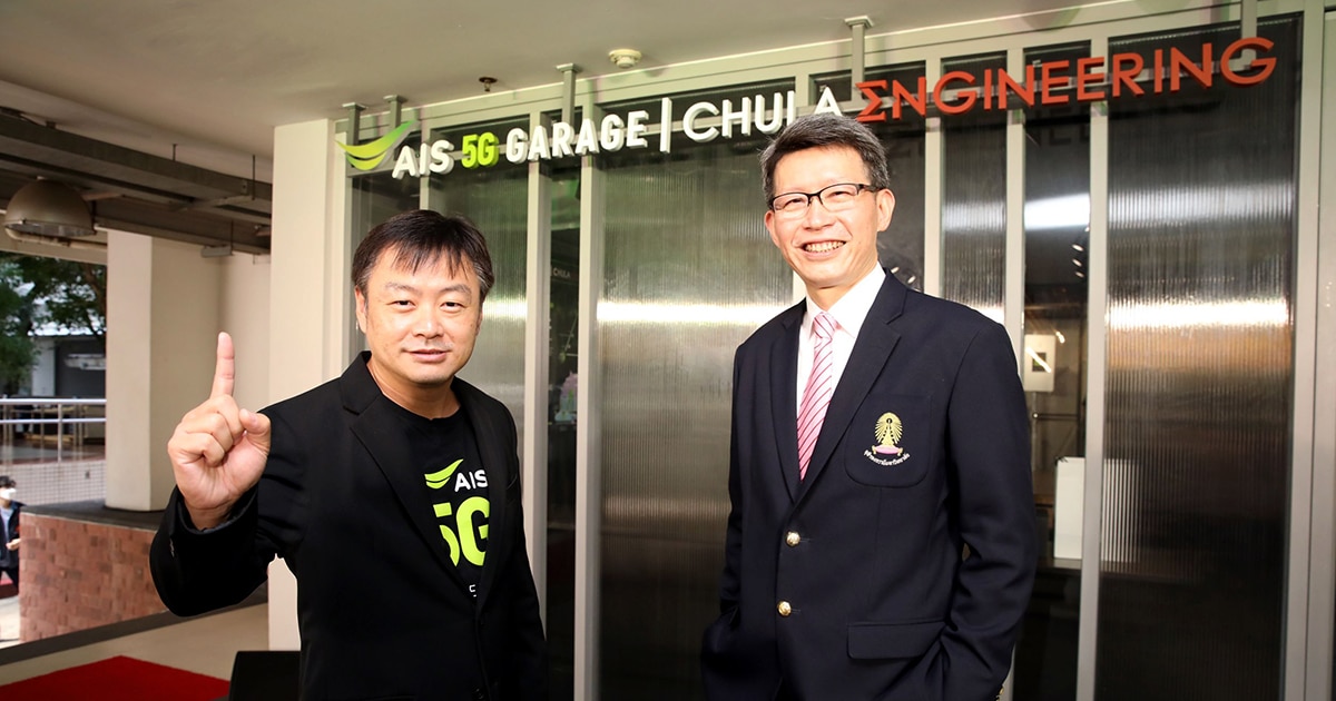 เอไอเอส x วิศวะ จุฬาฯ เปิดตัว AIS 5G PLAY GROUND & 5G GARAGE ศูนย์ 5G R&D แห่งแรกของสถาบันการศึกษาในเมืองไทย