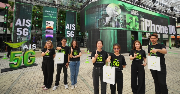 AIS 5G เปิดประสบการณ์ดิจิทัลสุดล้ำกับ 3D Anamorphic ใจกลางสยาม น้องอุ่นใจ Metaverse นำทัพชาว AIS ร่วมภารกิจส่งมอบ iPhone 14 Grab & Go ให้ลูกค้าใช้งาน 5G บนเครือข่ายที่ใหญ่ที่สุด ครอบคลุมมากที่สุดทั่วไทย